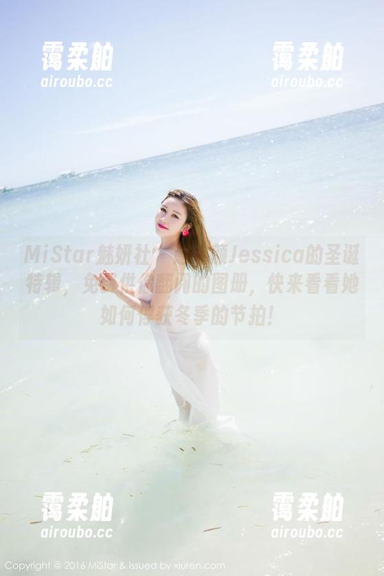 MiStar魅妍社 - 赵欢颜Jessica的圣诞特辑，免费供你翻阅的图册，快来看看她如何俘获冬季的节拍！