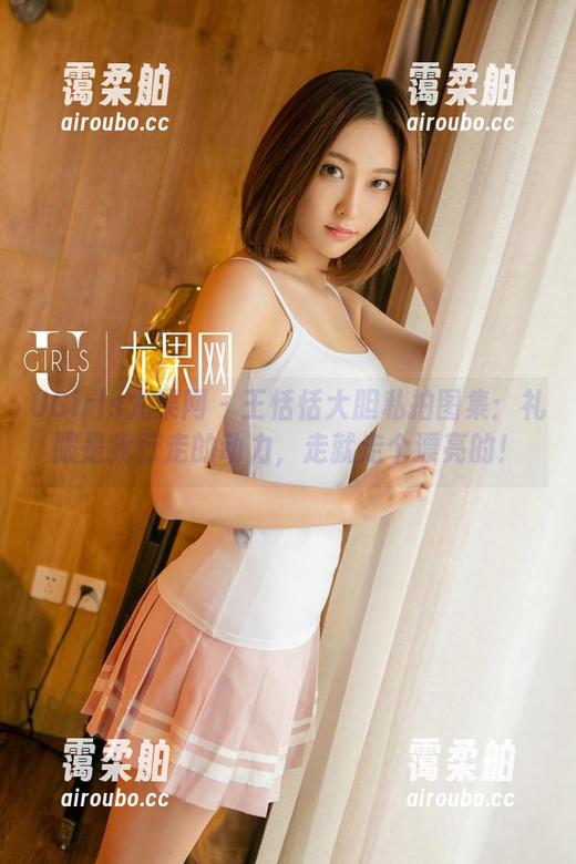 UGirls尤果网-王恬恬 UGirls尤果网 - 王恬恬大胆私拍图集:礼服是我行走的动力,走就走个漂亮的!