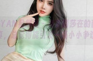 XINGYAN星颜社 - 有李丽莎在的豹纹写真，总觉得能引发一场小小争议