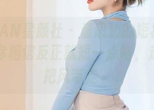 XINGYAN星颜社 - 潘思沁的短裙精选图集，让你相信反正就短一点咯，走路也能把风带走。