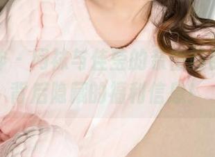 克拉女神 - 网袜与佳莹的亲密接触，图片背后隐藏的福利信息！