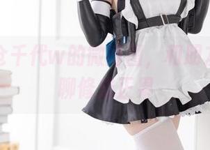 下载小仓千代w的微博图，和朋友圈的无聊修成正果