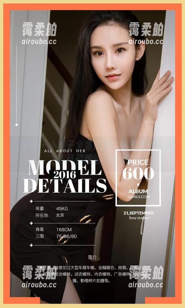 尤果网 - 小桃子全集照片：体操服这么穿，连风都想偷偷一瞥！