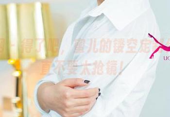 尤果网 - 得了吧，蜜儿的镂空定制作品简直不要太抢镜！