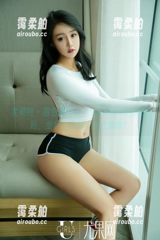 尤果网 - 图包里的飞Angelababy高跟鞋，全套究竟藏了什么隐秘？
