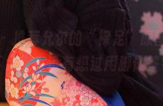 尤蜜荟 - 推荐允尔的“裸足”原图，分享一下大家有没有想过用脚做签名？
