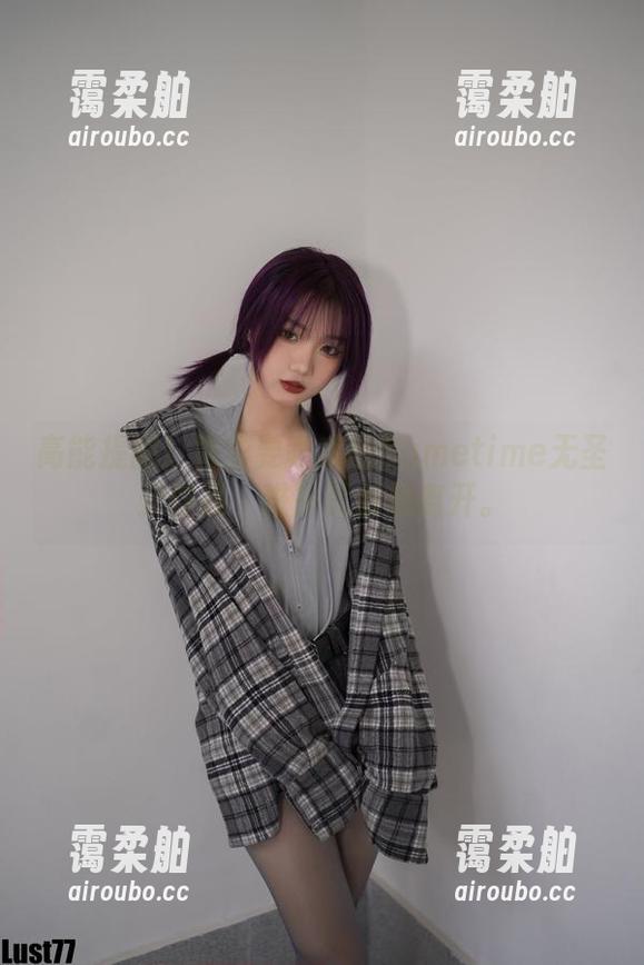 柒柒要乖哦 高能提醒!柒柒要乖哦的Gametime无圣光作品,进来就别想离开。