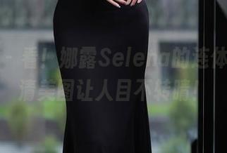 秀人网 - 看！娜露Selena的连体衣，高清美图让人目不转睛！