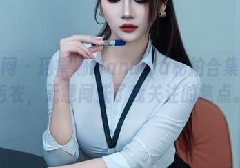 秀人网 - 玛鲁娜Manuela私拍合集中的毛衣，无意间成了我关注的焦点。