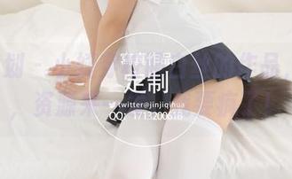 紧急企划 - 小婕穿校服白丝的作品，OMG，资源来一发，我要疯了！