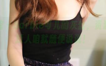 美媛馆 - Barbie可儿的灰丝，资源有多撩人咱就随便说说！